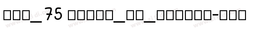 ska_75 marul_ce_extend字体转换